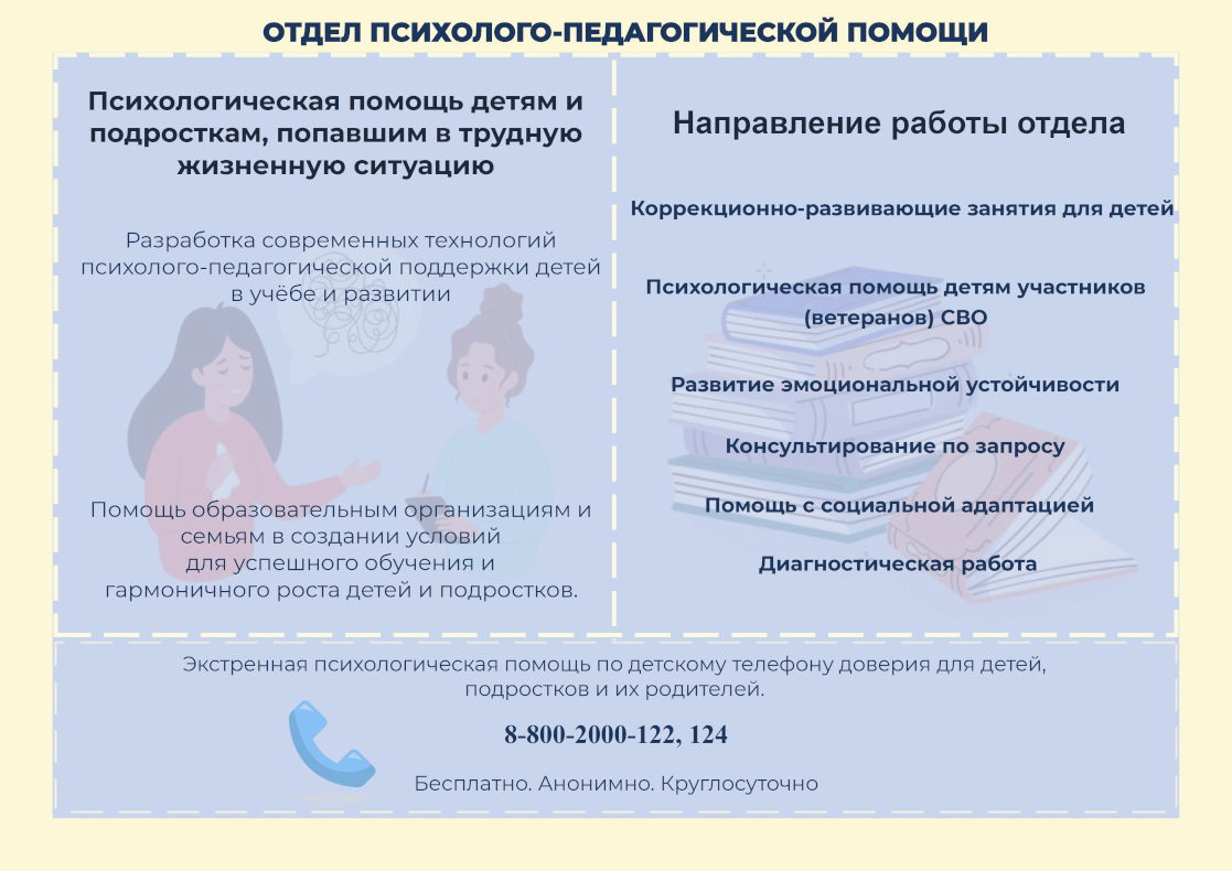 Баннер отдел ППП.png